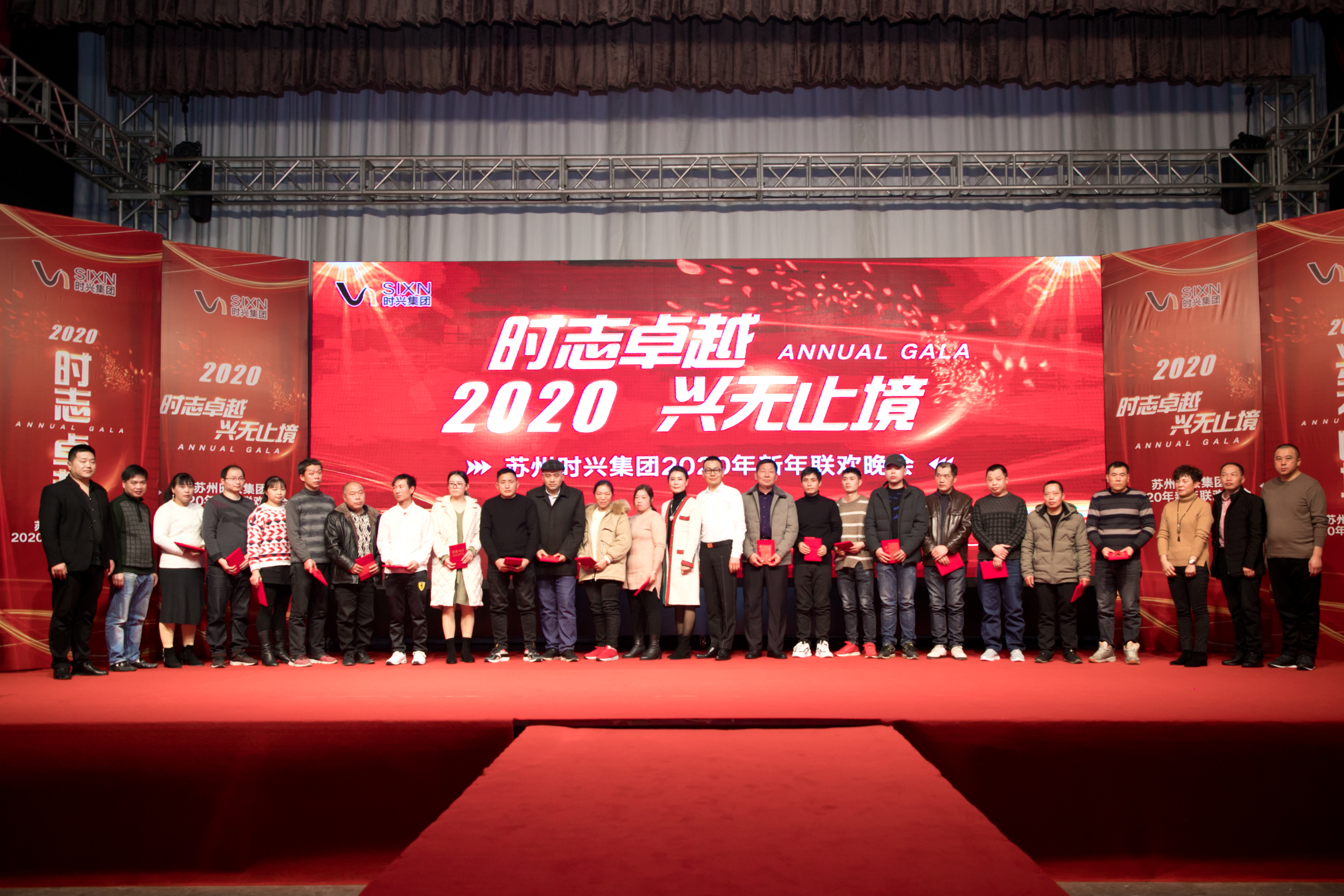 2020年會：時至卓越，興無止境